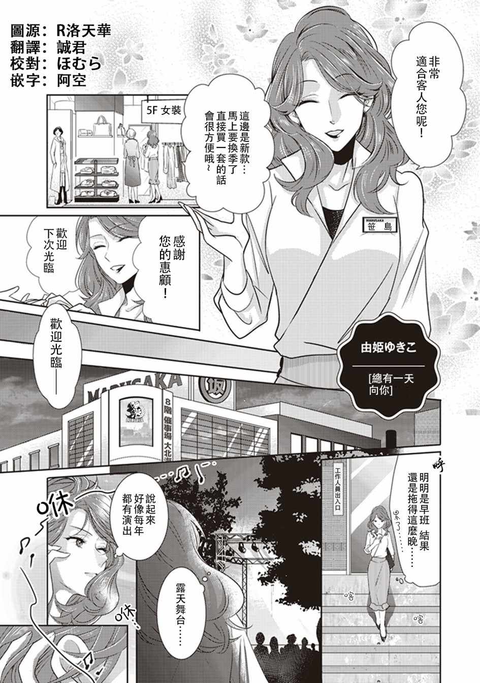 《在你的身旁我将 社会人百合合集》漫画 社会人百合合话 013话