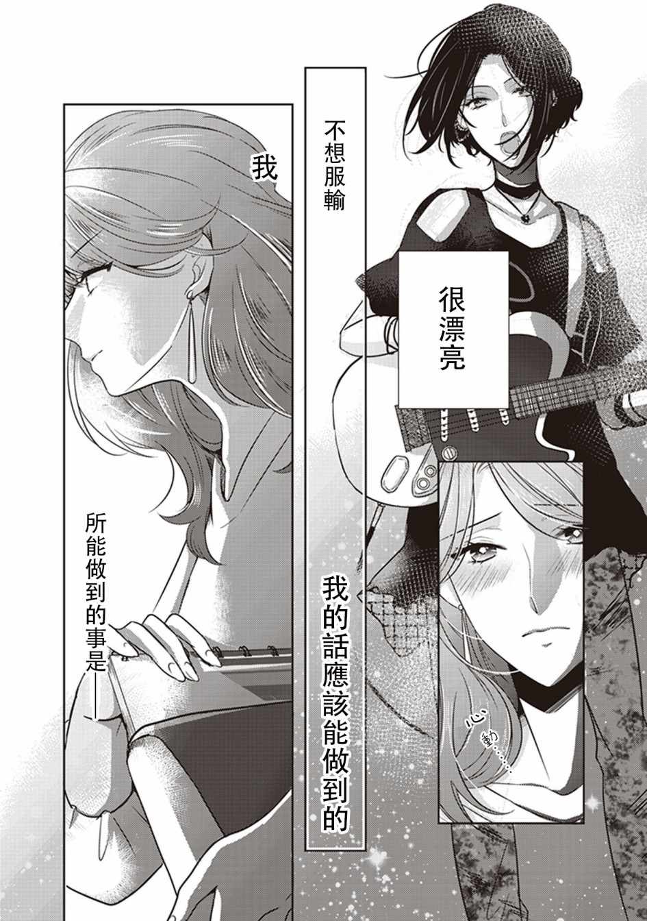 《在你的身旁我将 社会人百合合集》漫画 社会人百合合话 013话