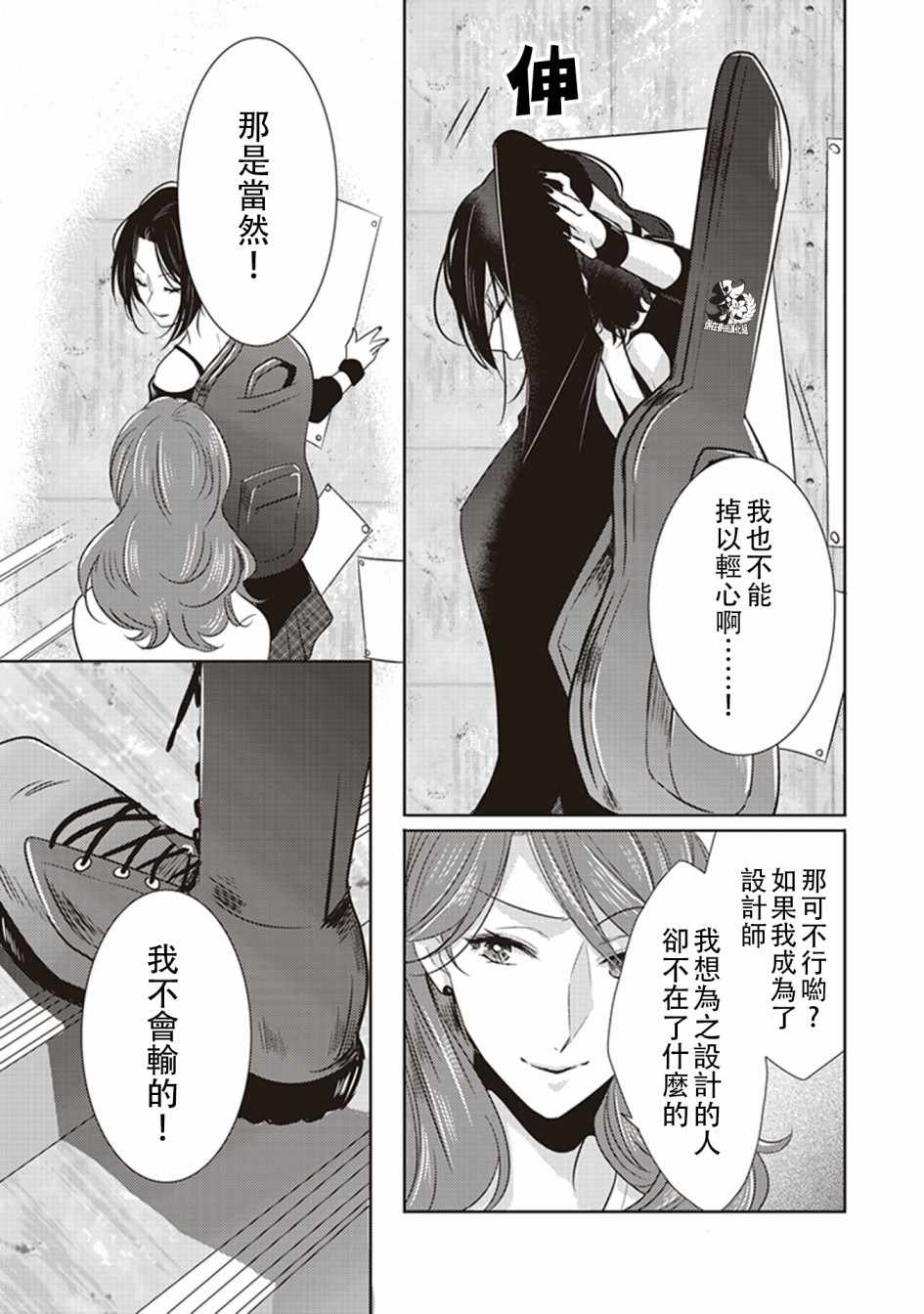 《在你的身旁我将 社会人百合合集》漫画 社会人百合合话 013话