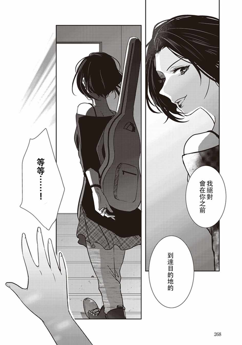 《在你的身旁我将 社会人百合合集》漫画 社会人百合合话 013话