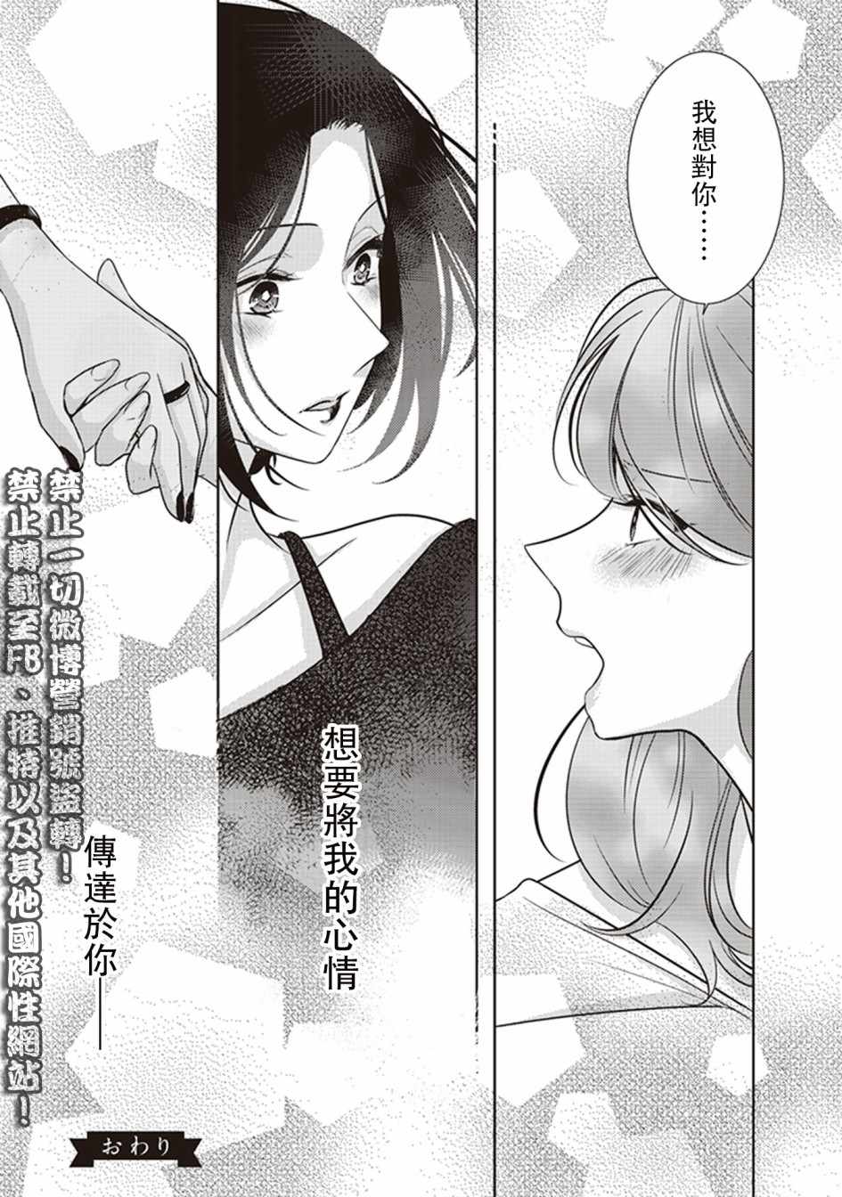 《在你的身旁我将 社会人百合合集》漫画 社会人百合合话 013话