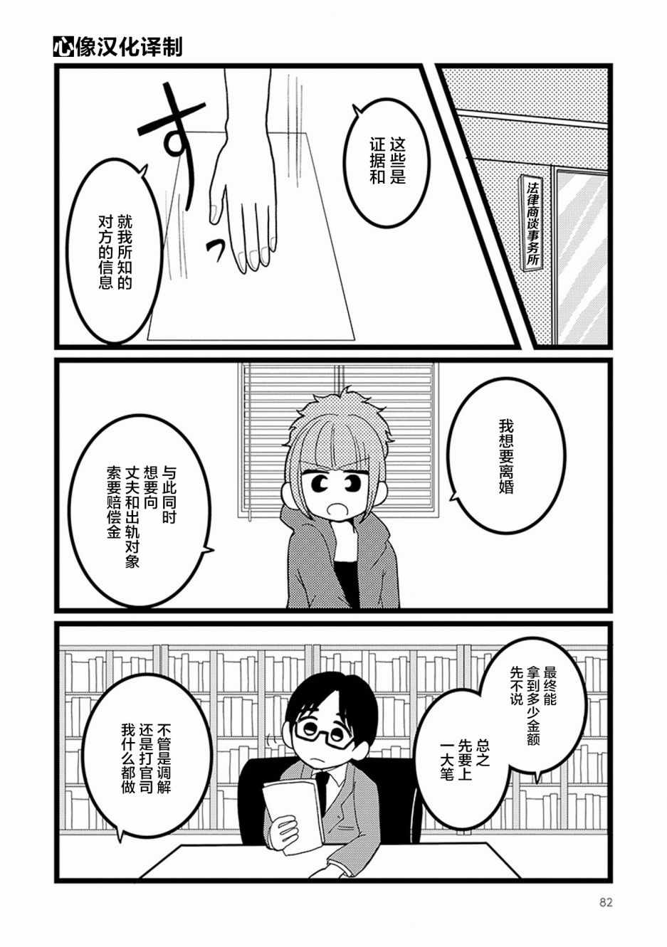 《被出轨日记》漫画 006话