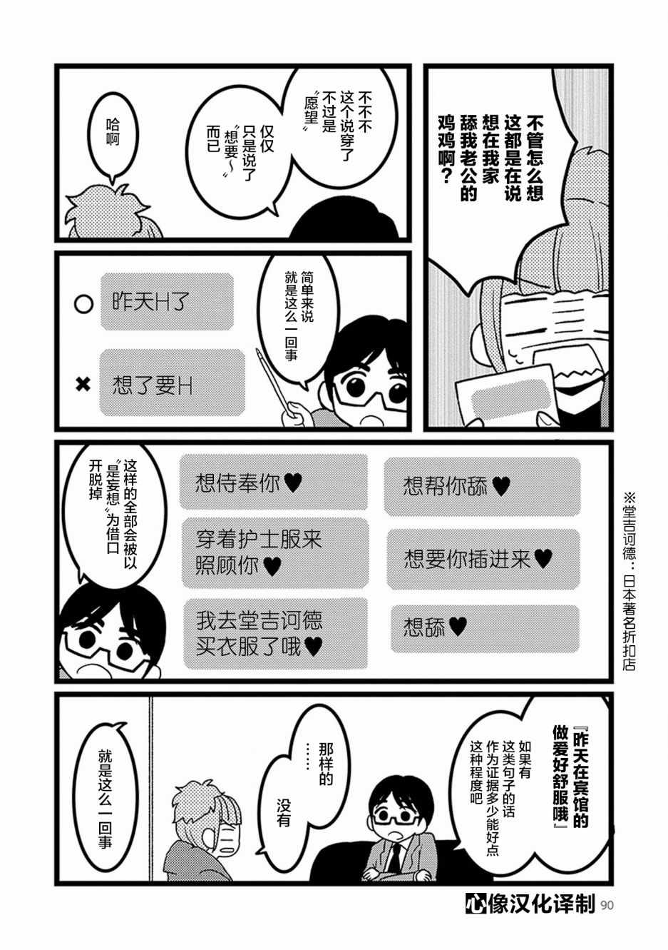 《被出轨日记》漫画 006话