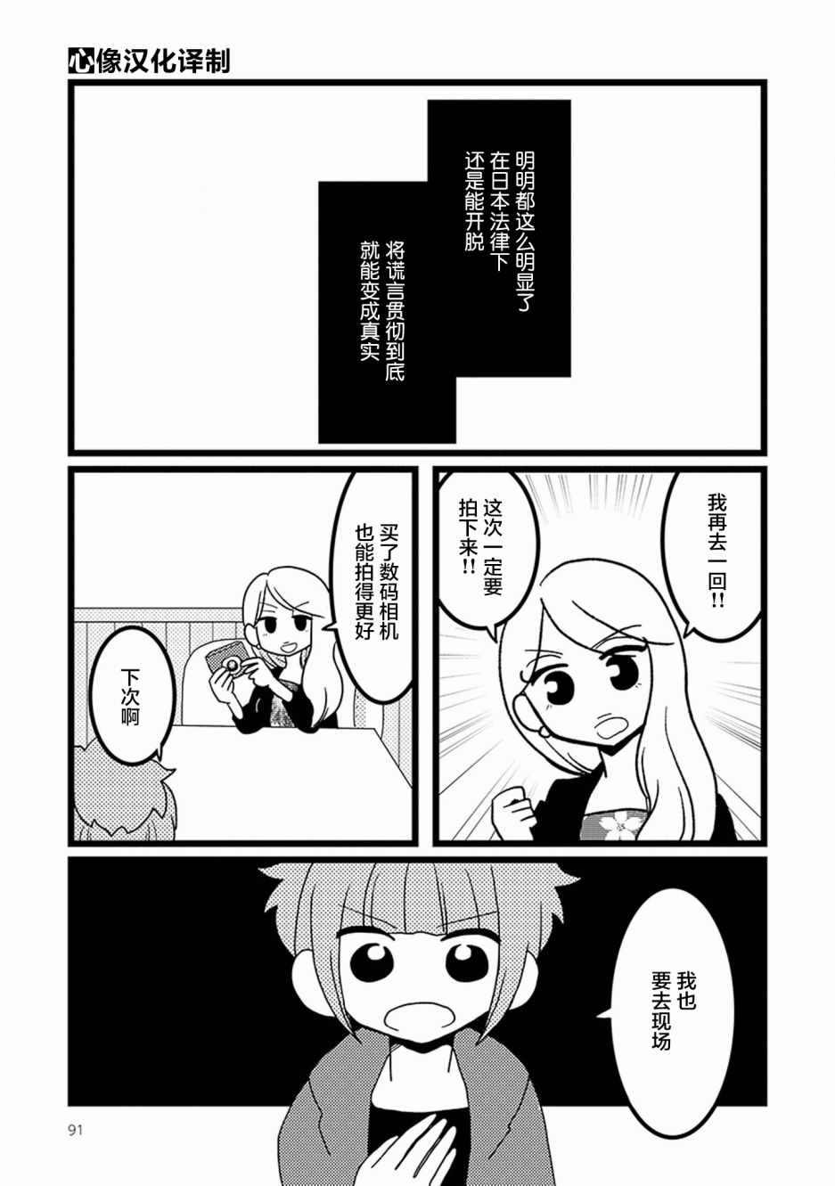 《被出轨日记》漫画 006话