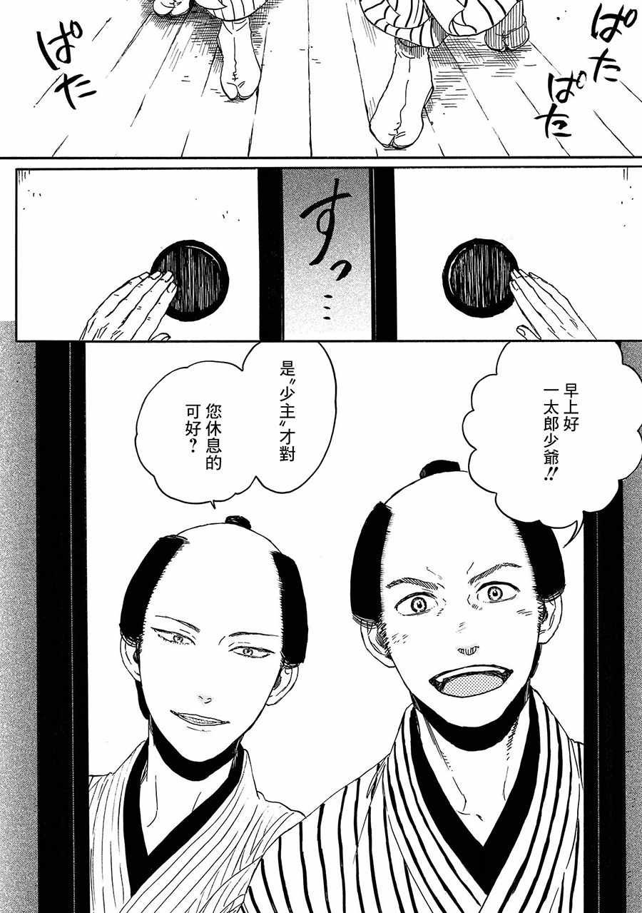 《娑婆气》漫画 000话