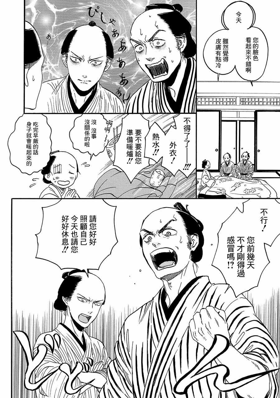 《娑婆气》漫画 000话