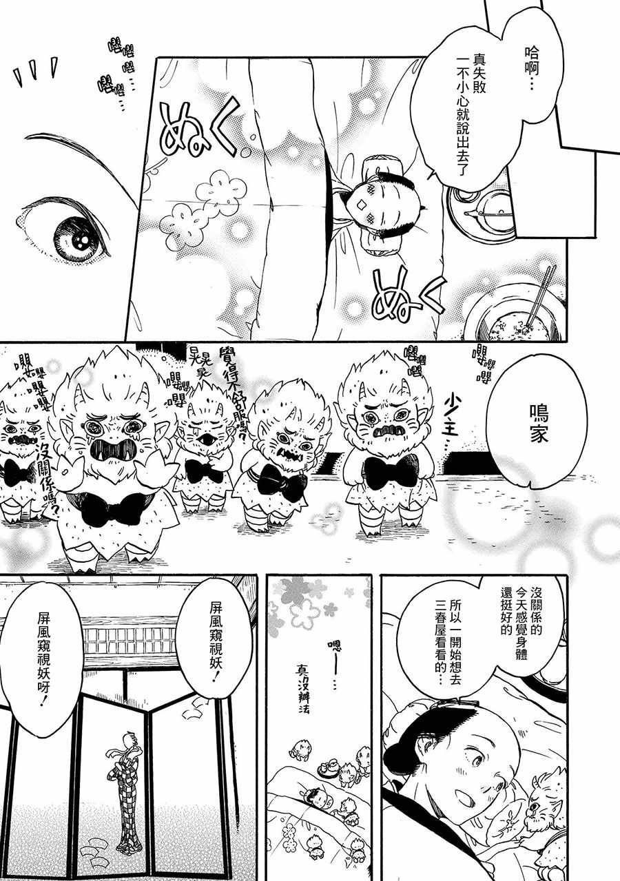 《娑婆气》漫画 000话