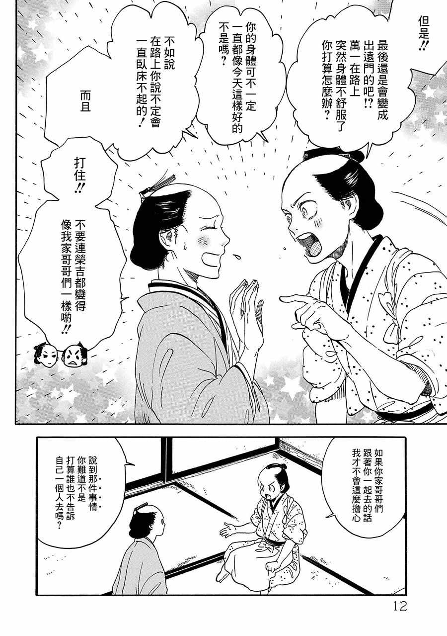 《娑婆气》漫画 000话