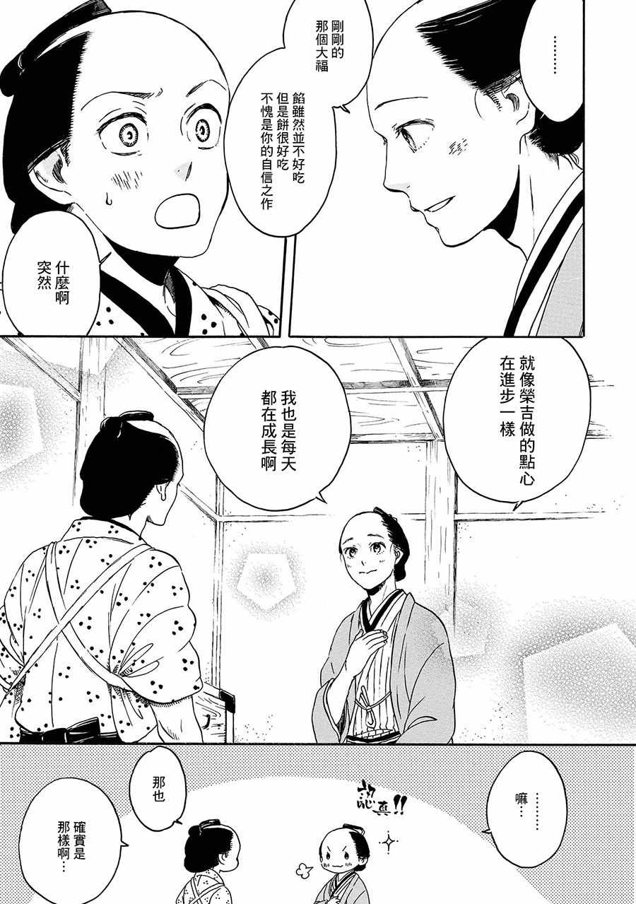 《娑婆气》漫画 000话