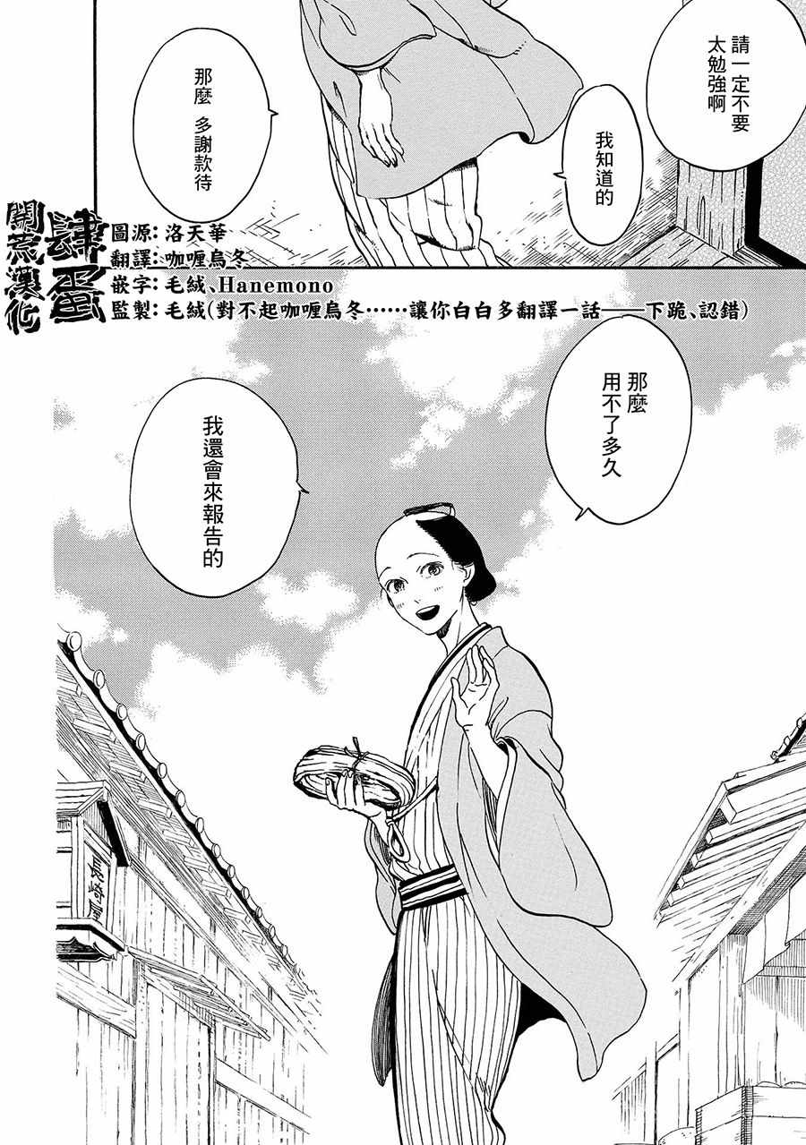 《娑婆气》漫画 000话