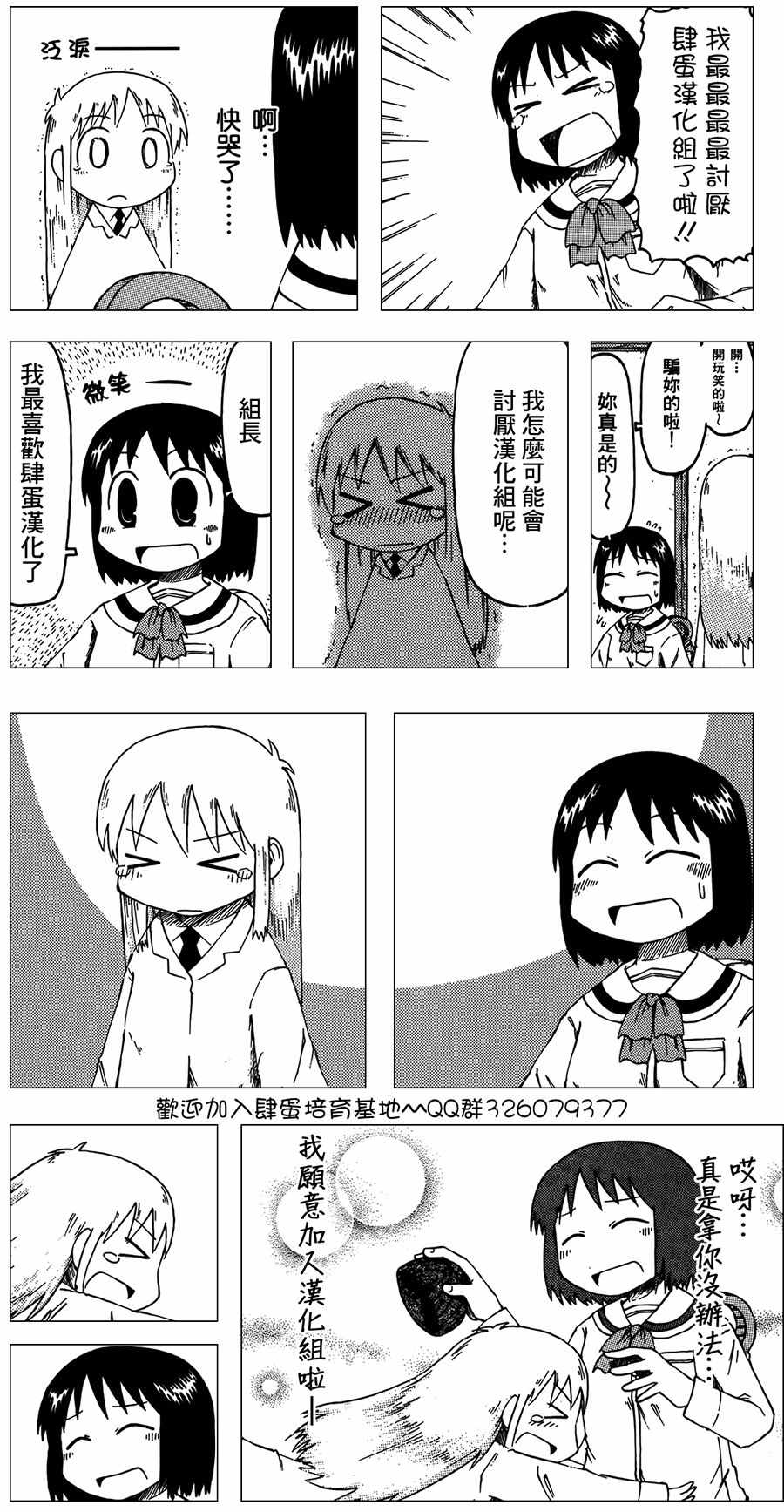 《娑婆气》漫画 000话