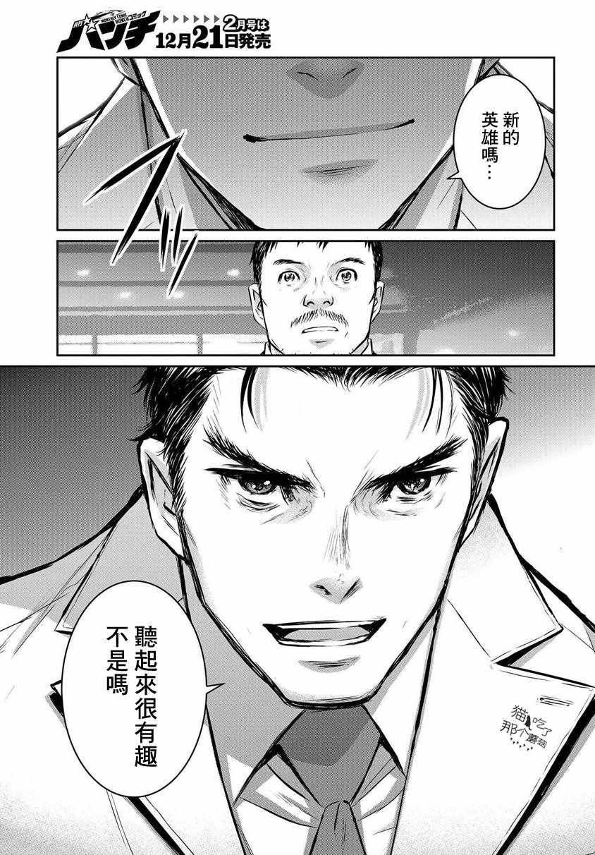 《白色巨塔》漫画 002话