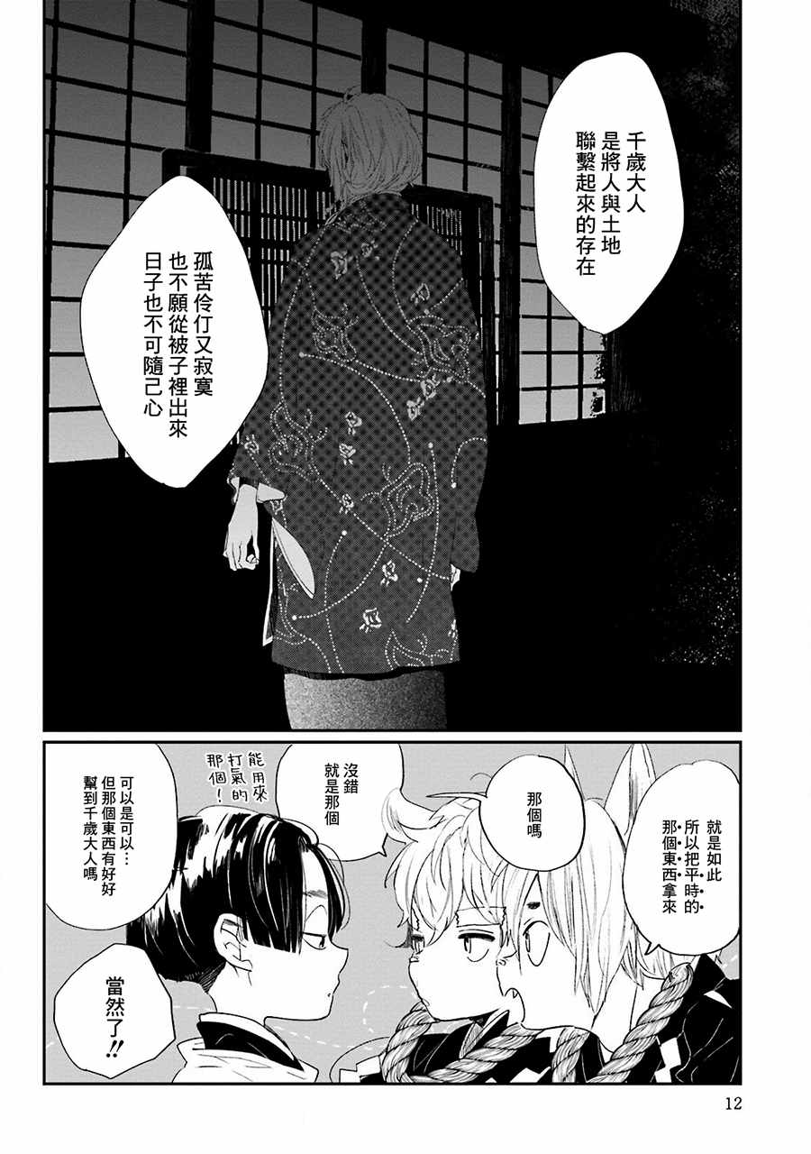 《虞美人的睡美姬》漫画 001话