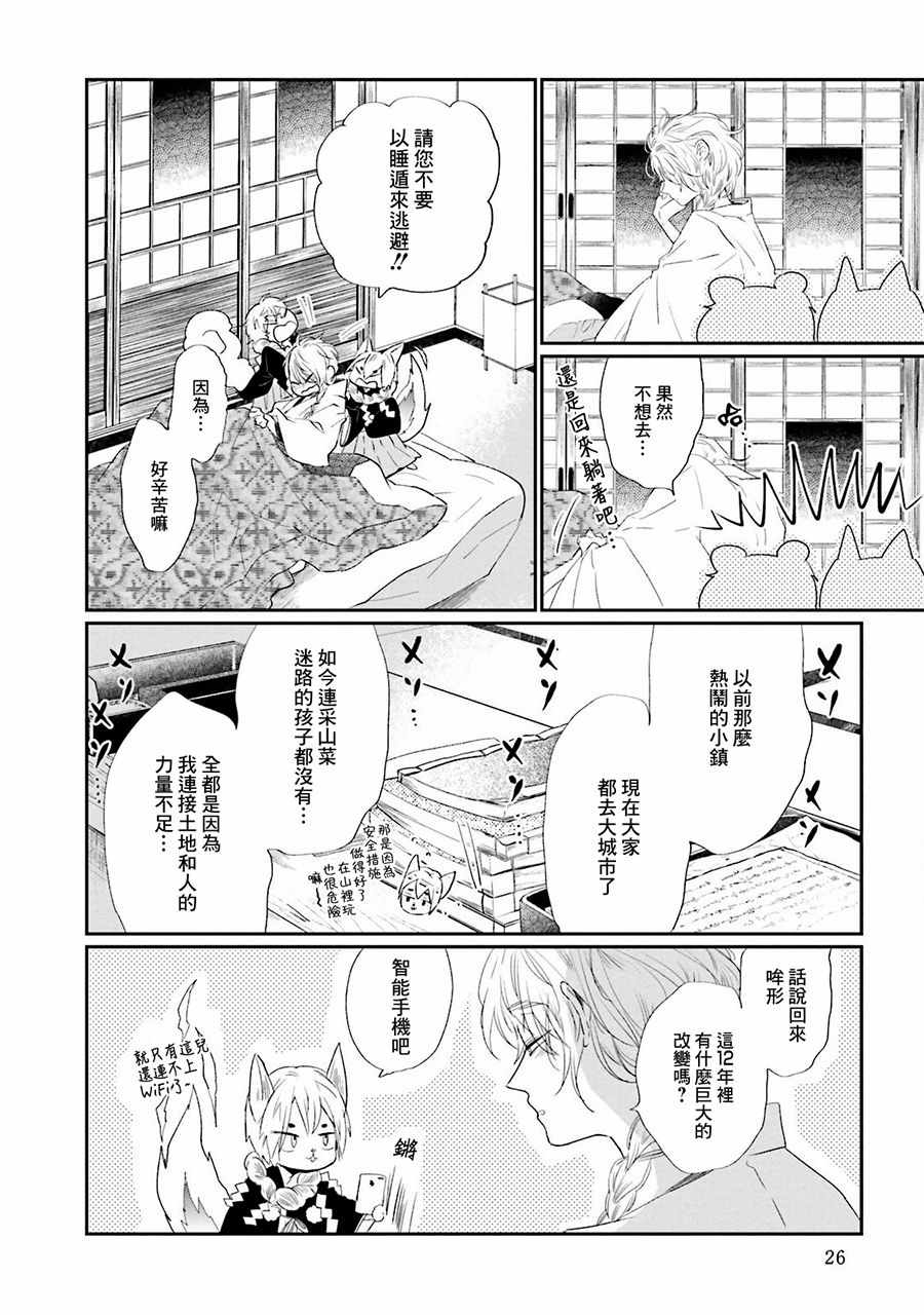 《虞美人的睡美姬》漫画 001话