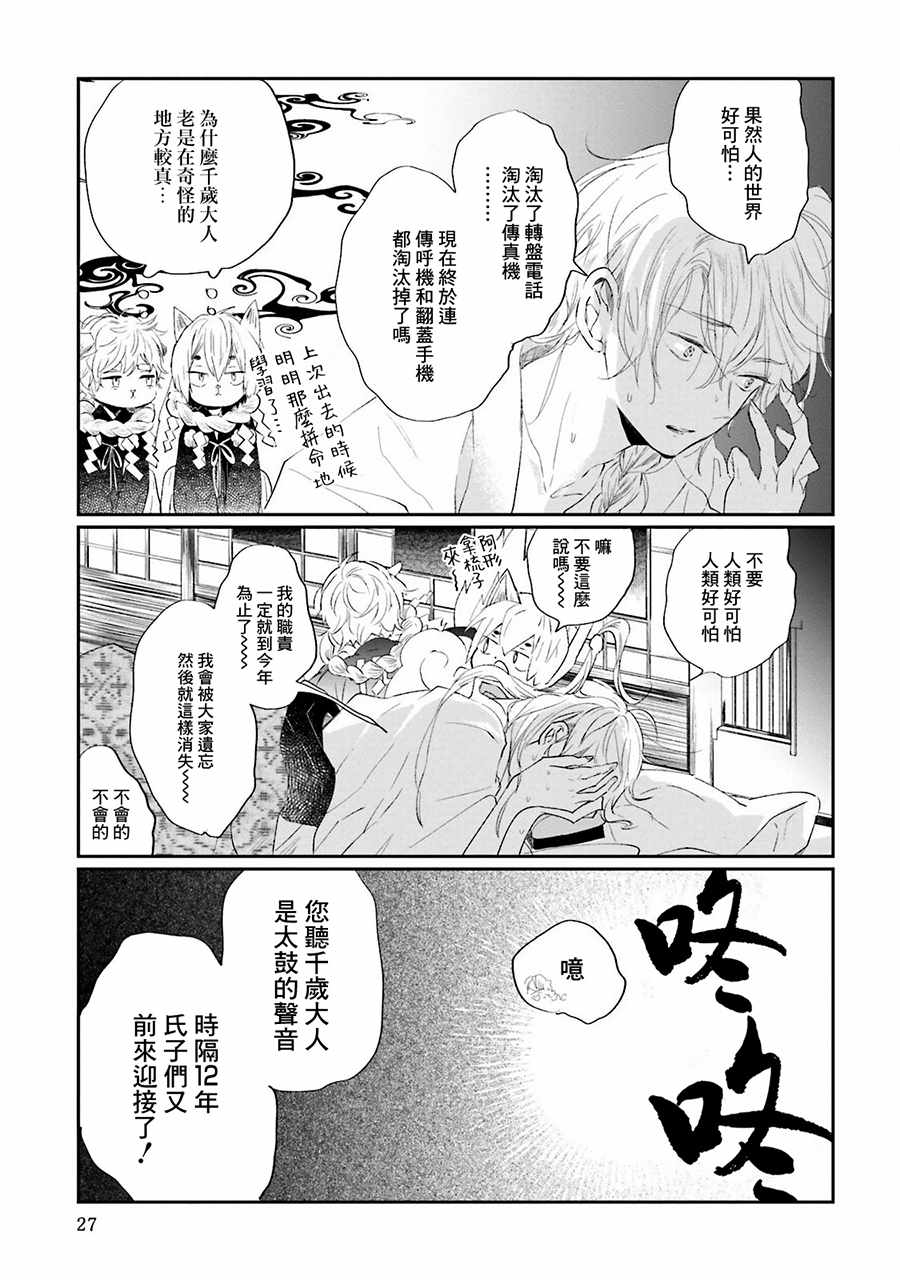 《虞美人的睡美姬》漫画 001话