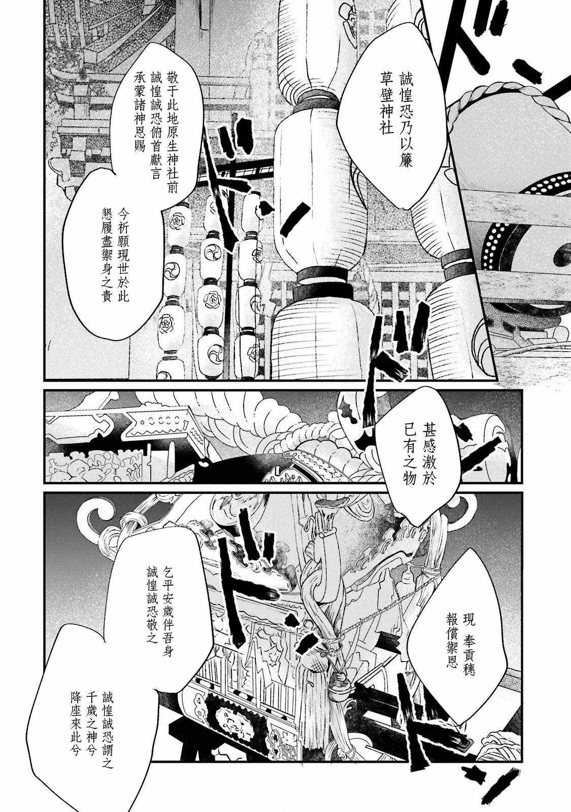 《虞美人的睡美姬》漫画 002话