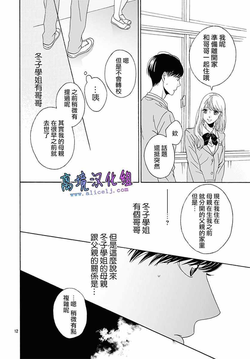 《梦境、现实》漫画 001话