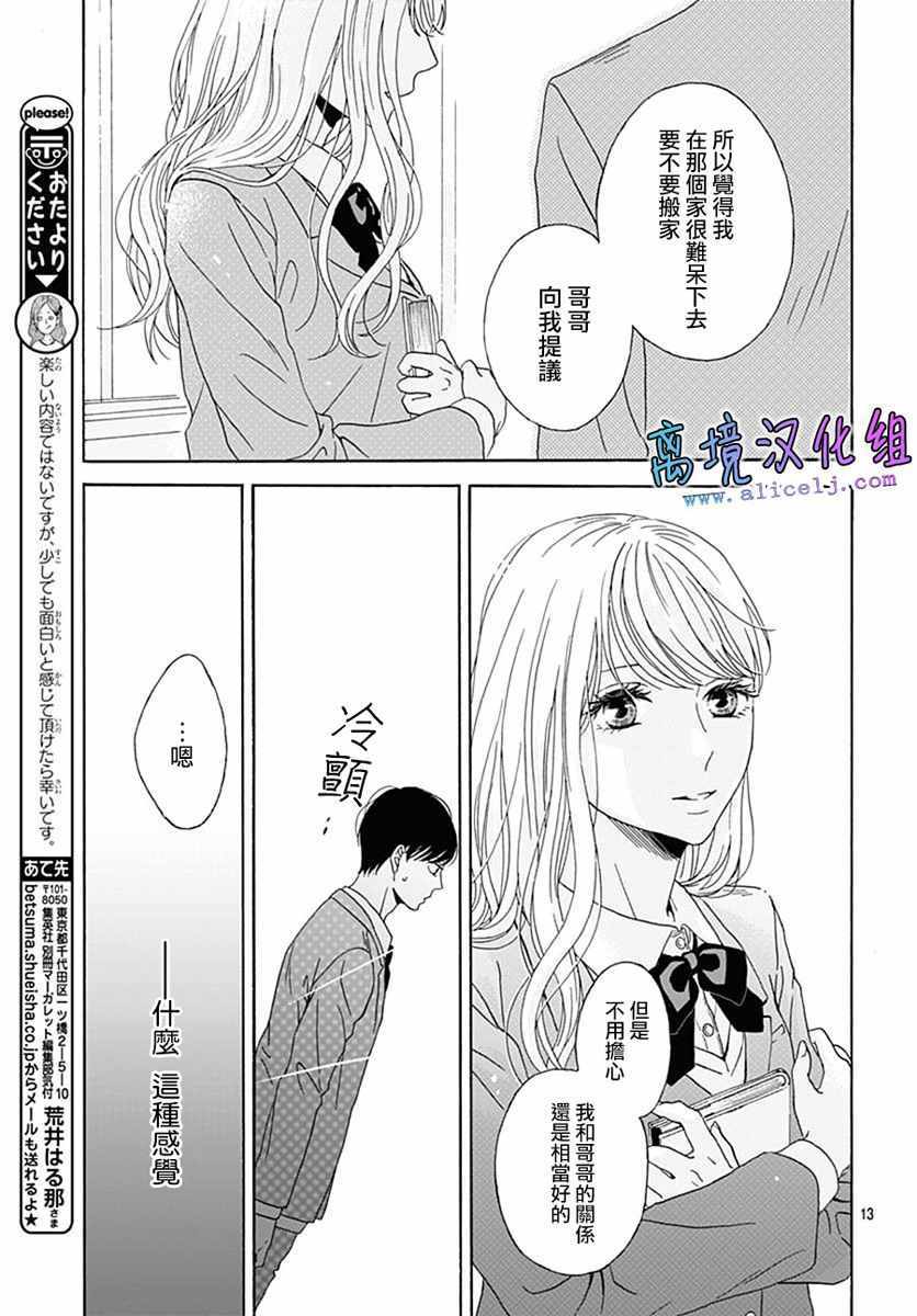 《梦境、现实》漫画 001话