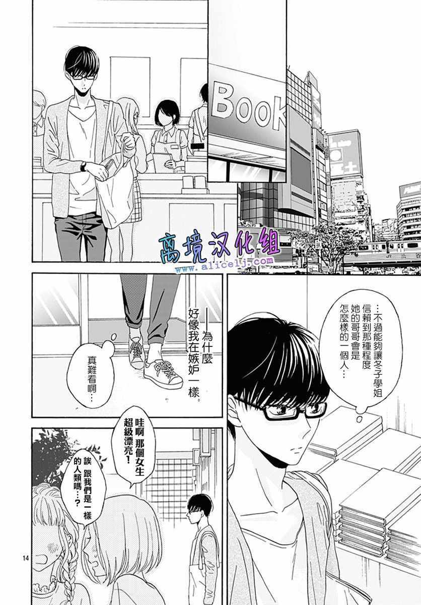 《梦境、现实》漫画 001话