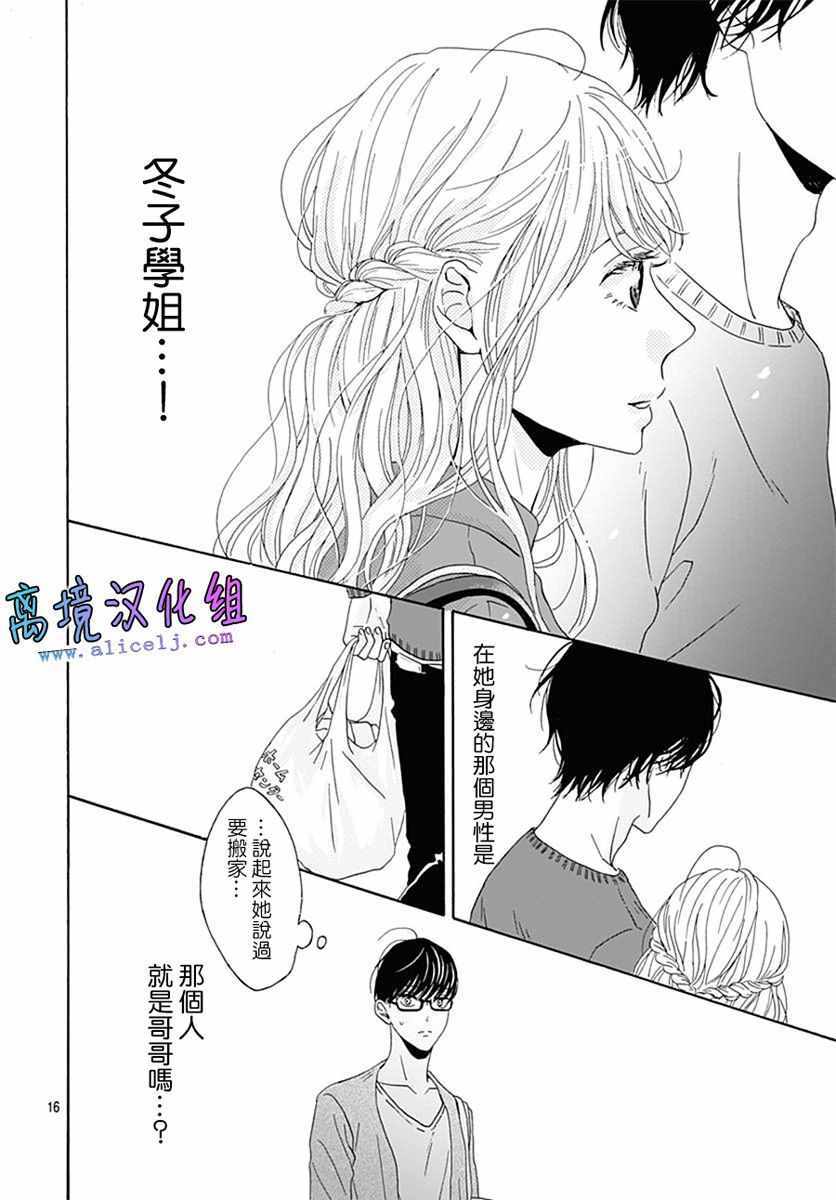 《梦境、现实》漫画 001话