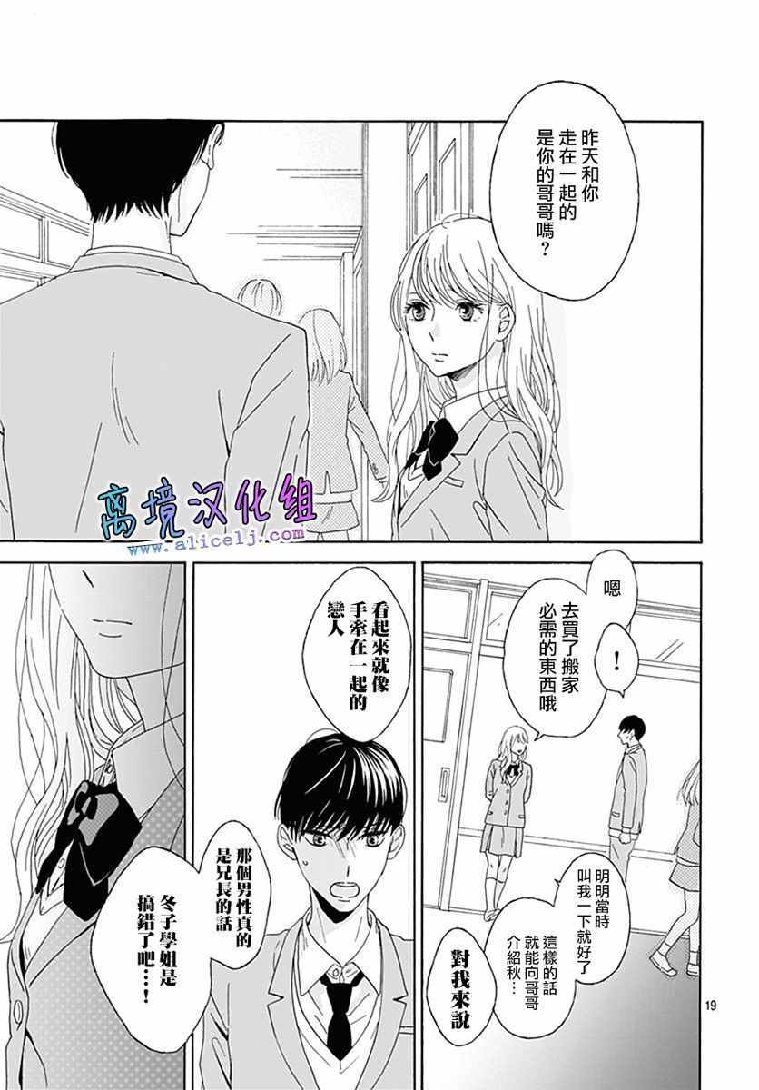 《梦境、现实》漫画 001话