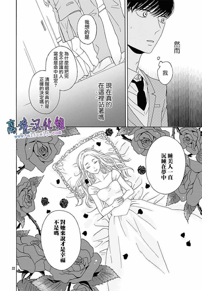 《梦境、现实》漫画 001话