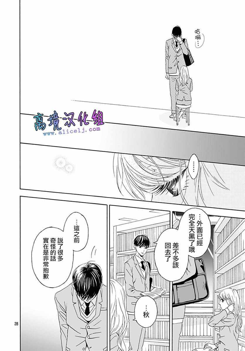 《梦境、现实》漫画 001话