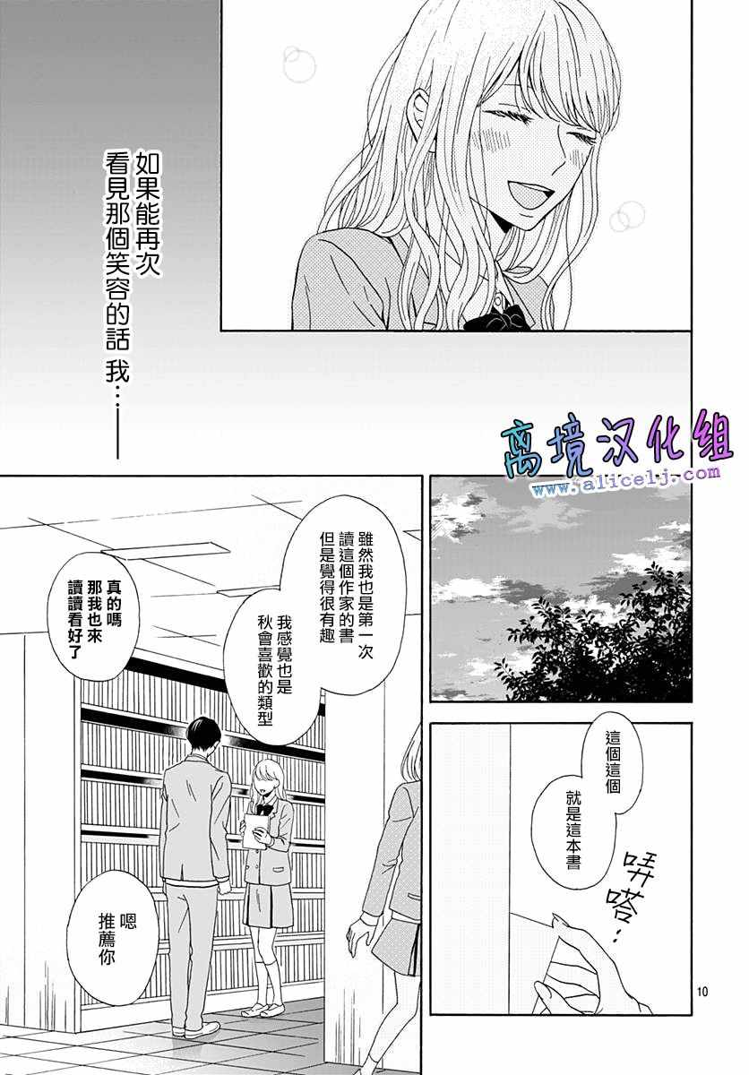 《梦境、现实》漫画 002话