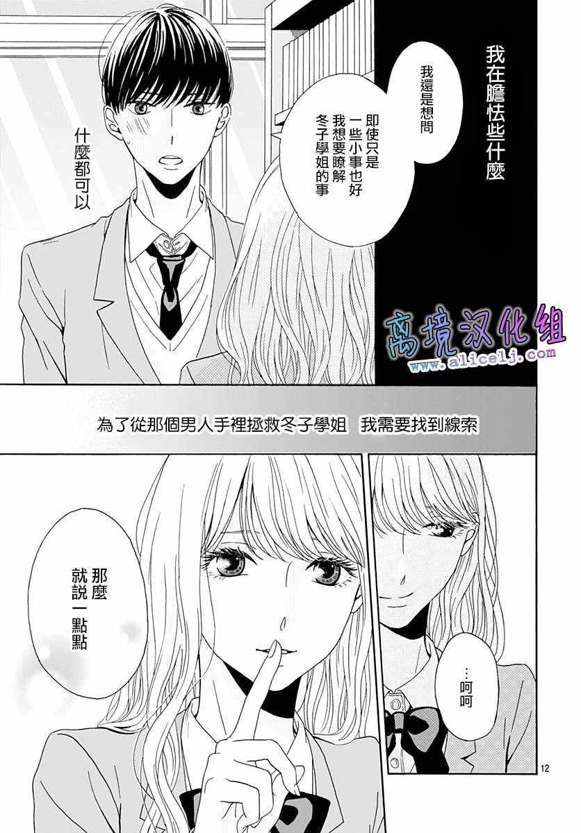 《梦境、现实》漫画 002话