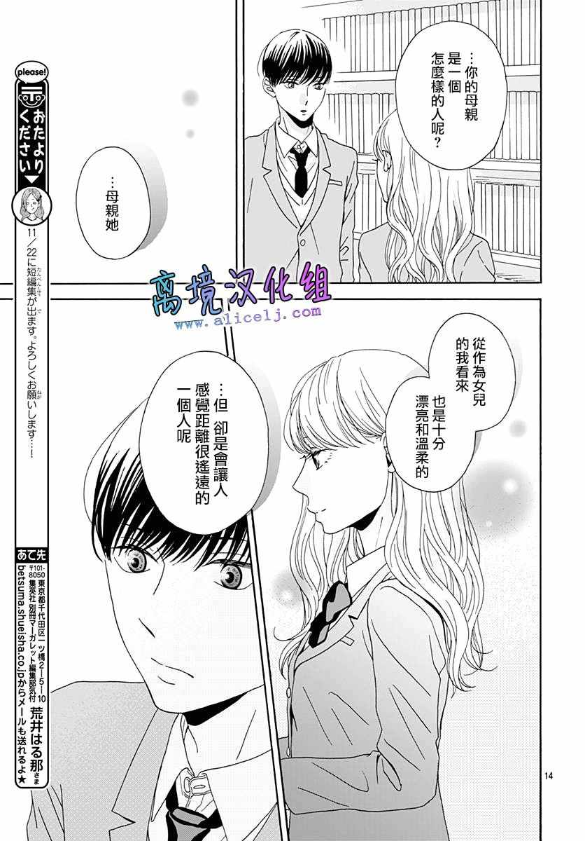 《梦境、现实》漫画 002话