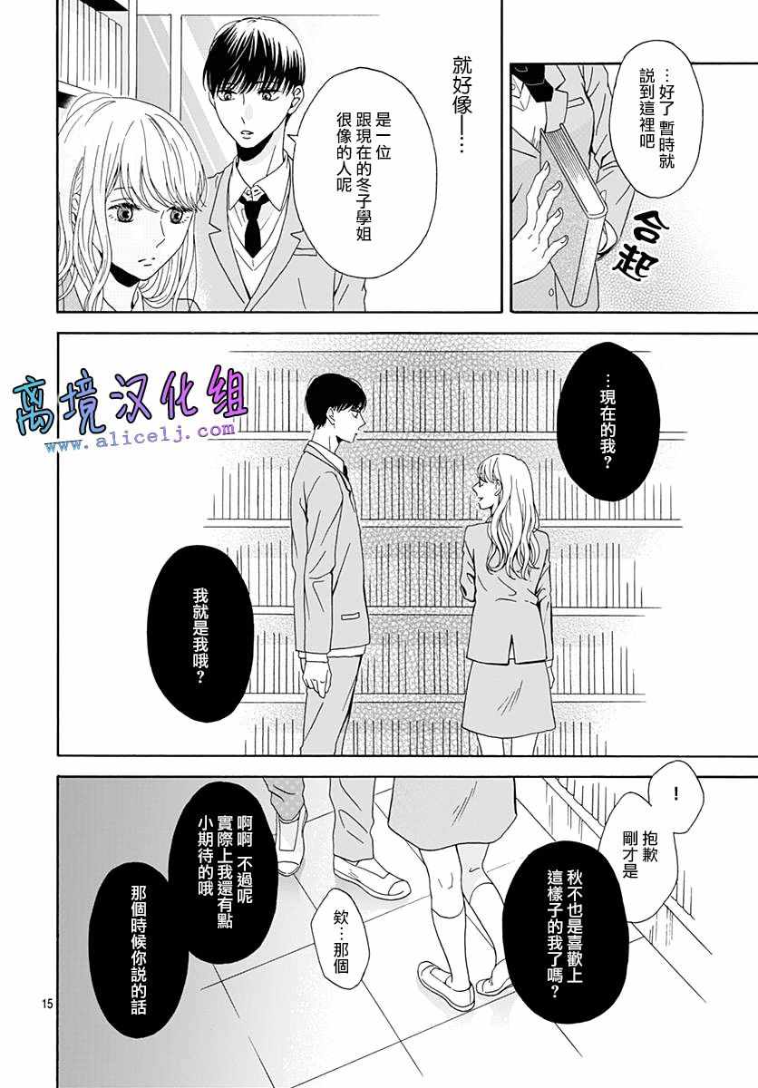 《梦境、现实》漫画 002话