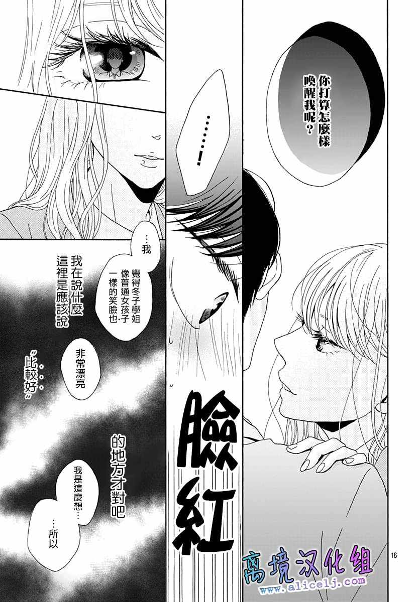 《梦境、现实》漫画 002话