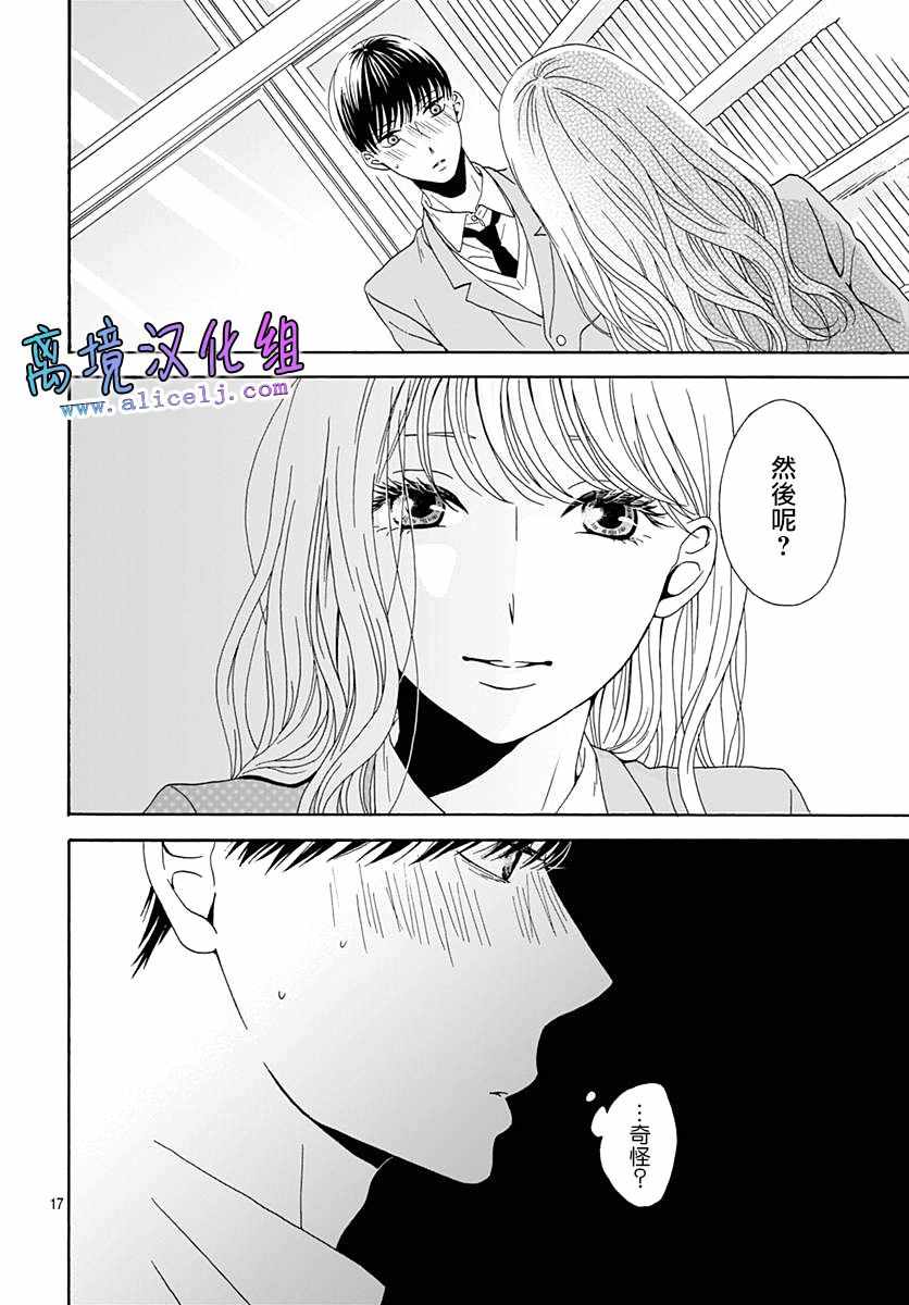 《梦境、现实》漫画 002话