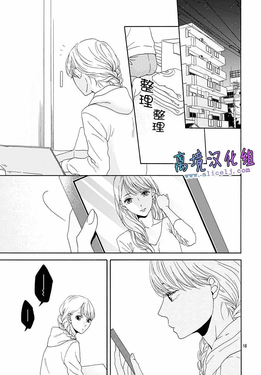 《梦境、现实》漫画 002话