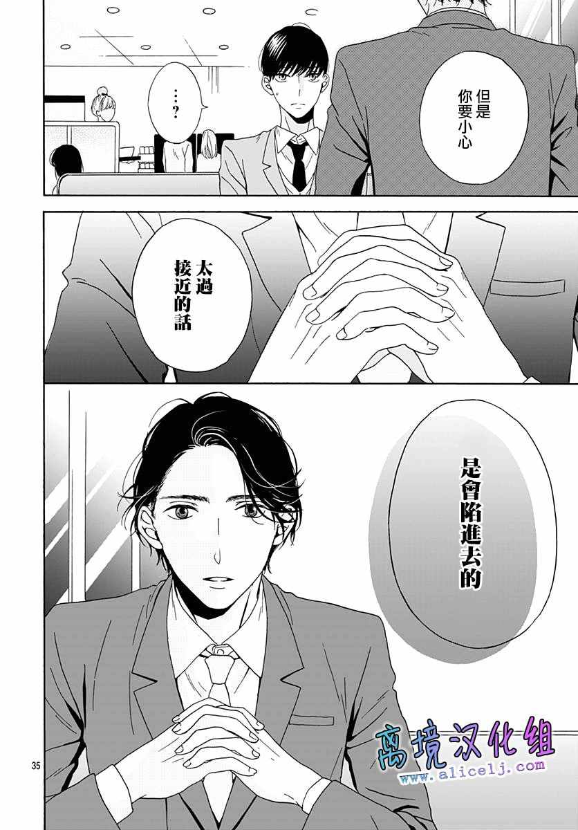 《梦境、现实》漫画 002话