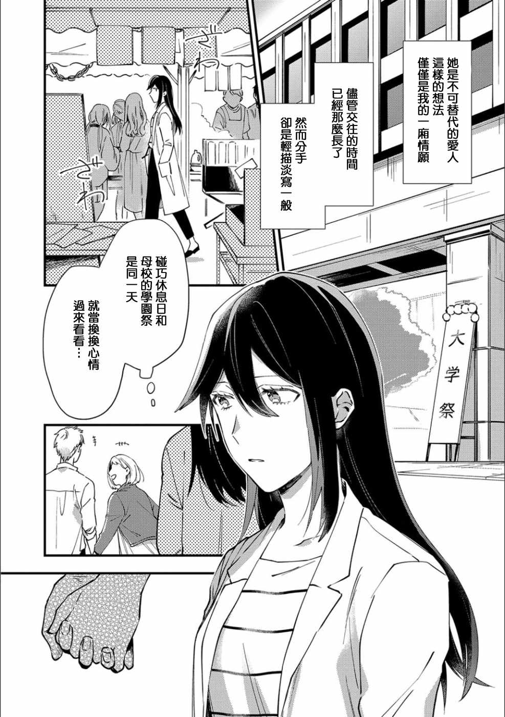 《区域外閑谈费》漫画 短篇