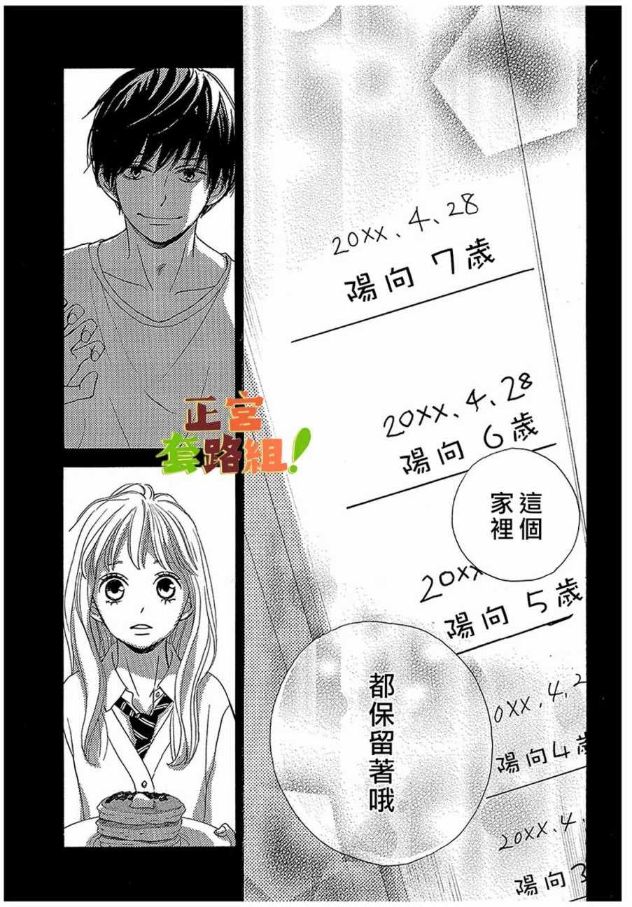 《来我家吧！》漫画 001话