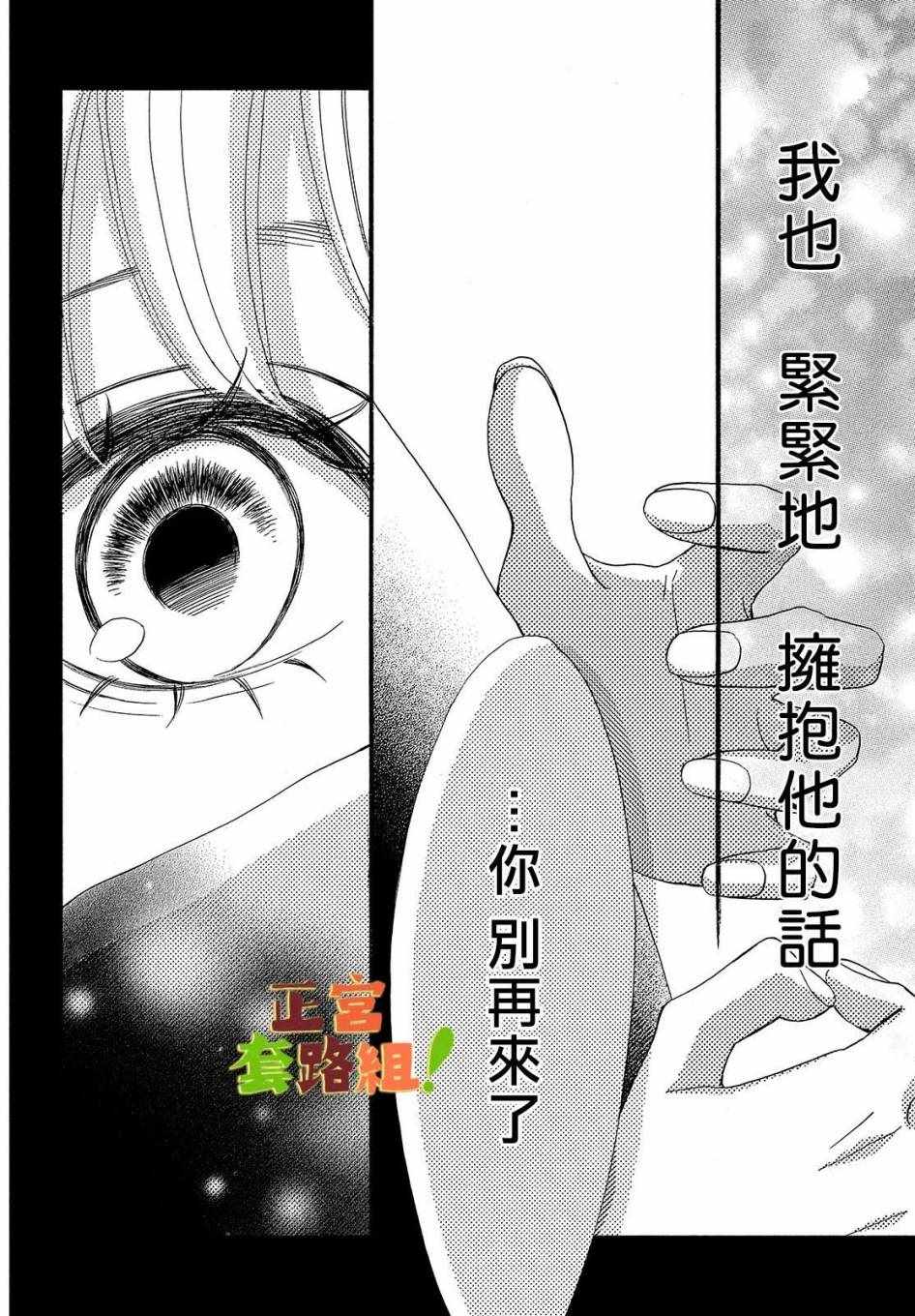 《来我家吧！》漫画 008集