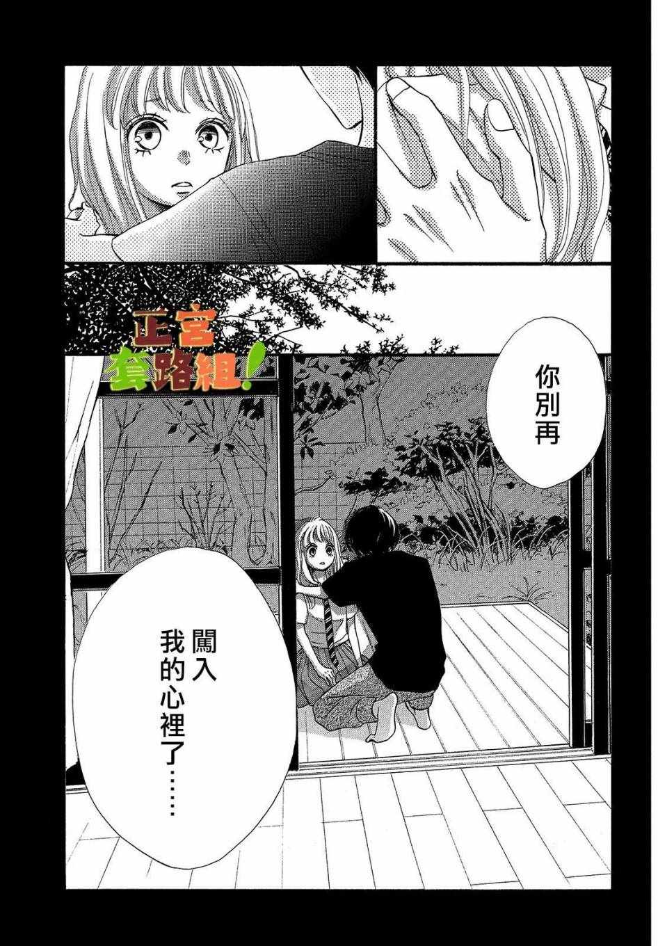 《来我家吧！》漫画 008集