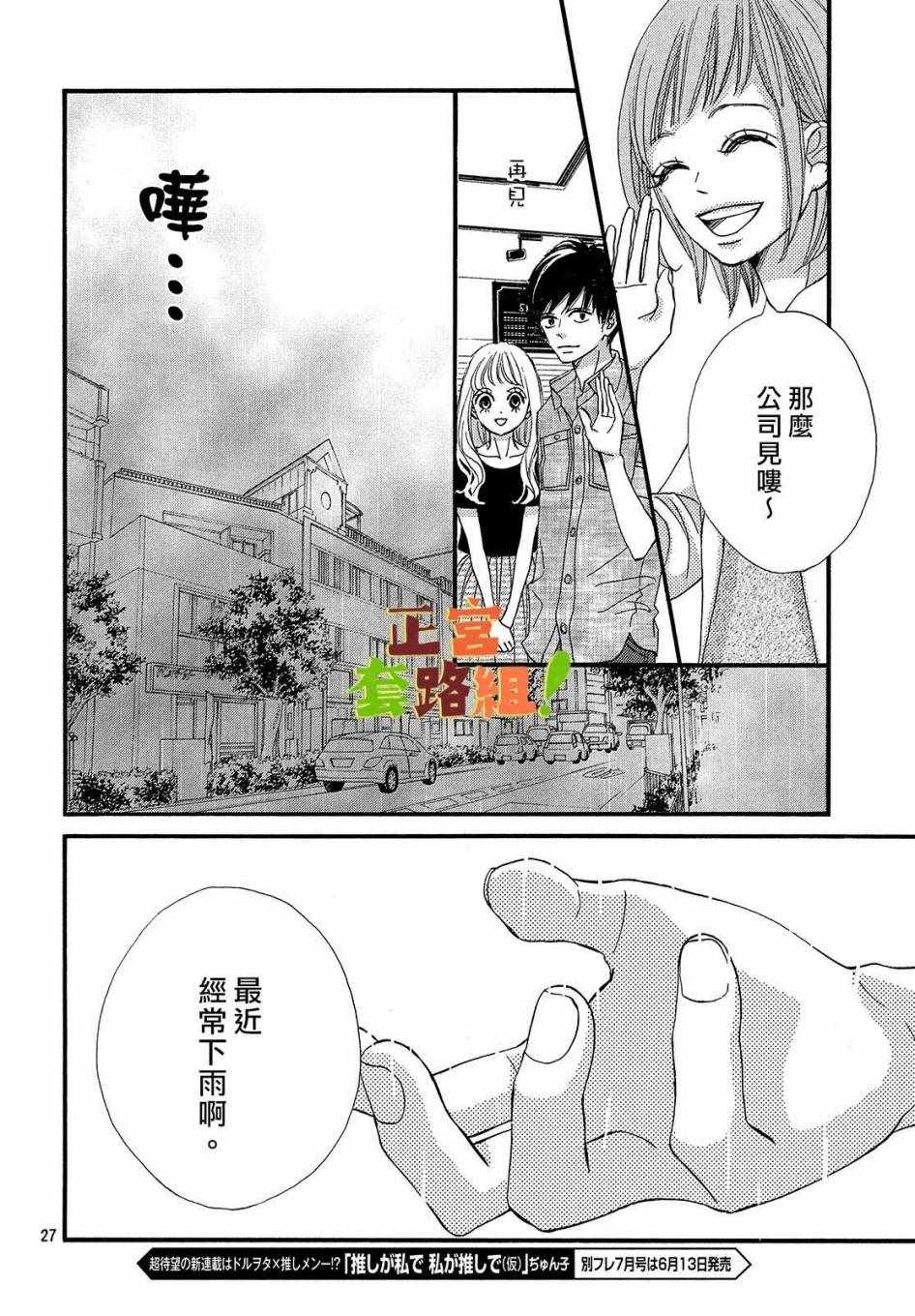 《来我家吧！》漫画 008集