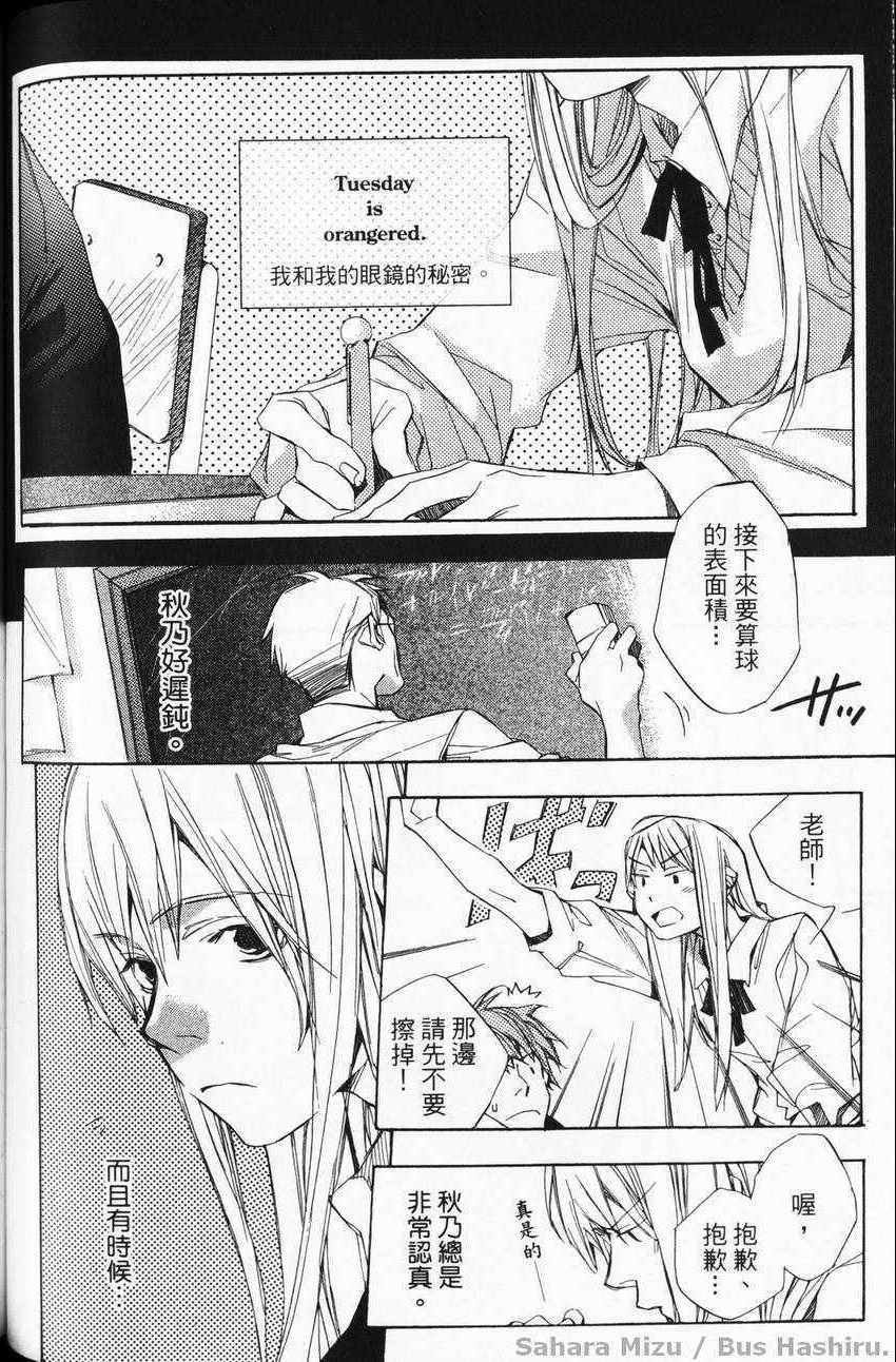 《相约巴士站》漫画 001卷