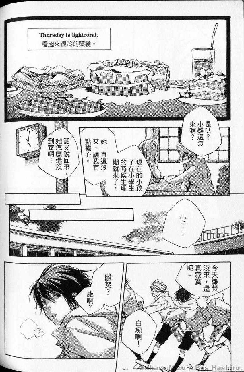 《相约巴士站》漫画 001卷