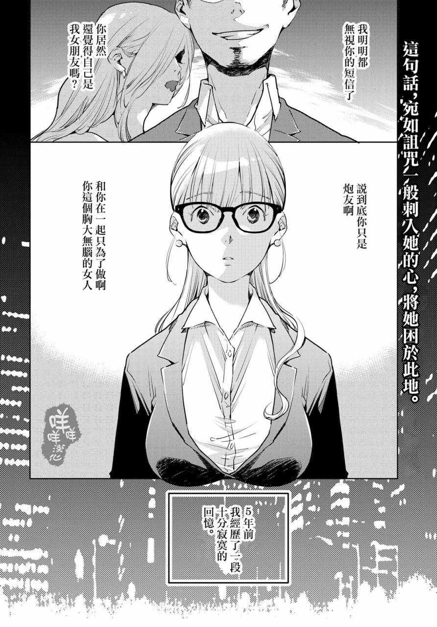 《相约巴士站》漫画 乌帽子街站