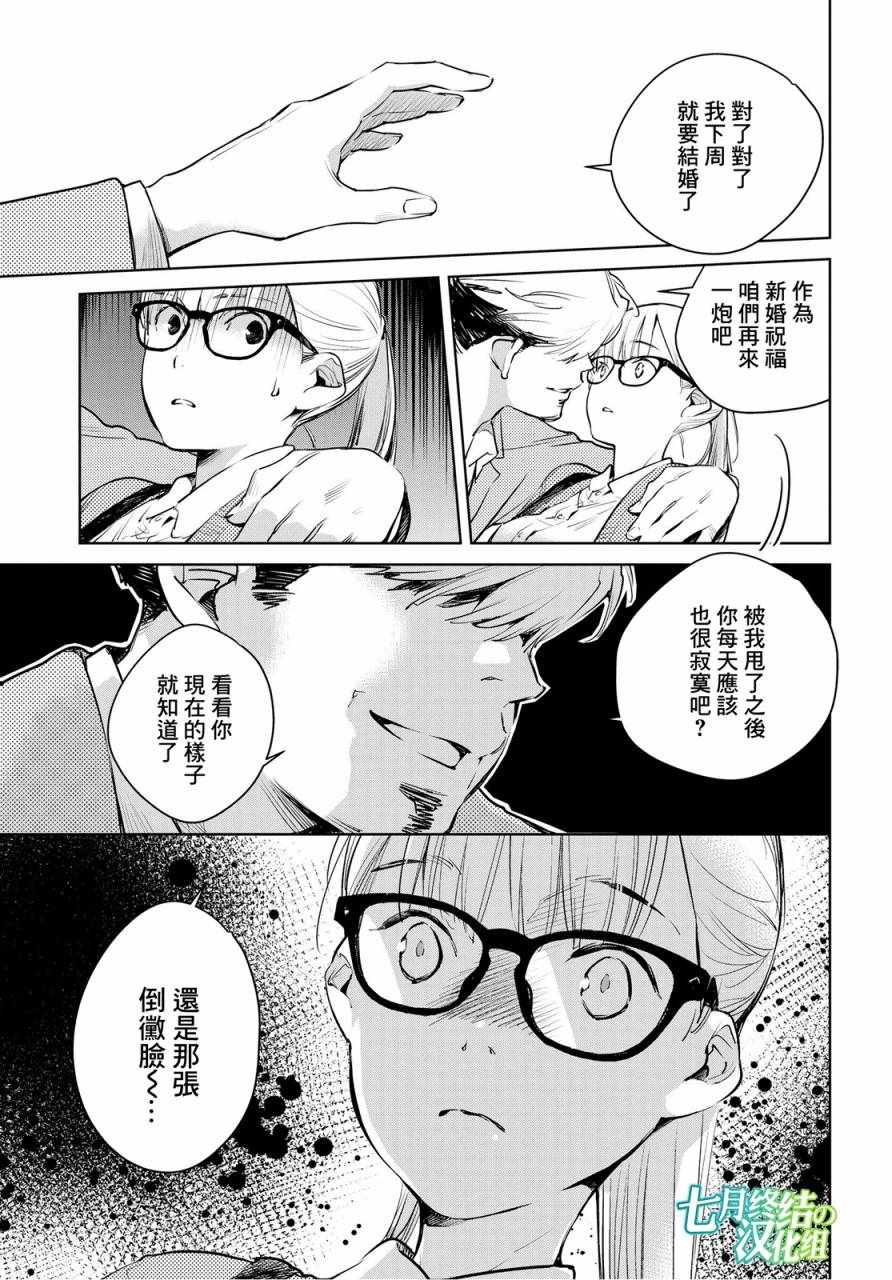 《相约巴士站》漫画 乌帽子街站