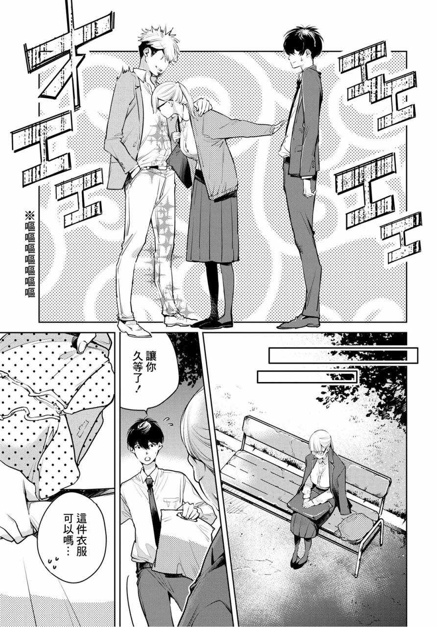 《相约巴士站》漫画 乌帽子街站