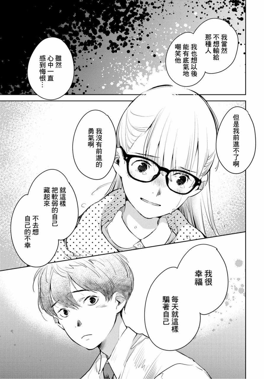 《相约巴士站》漫画 乌帽子街站