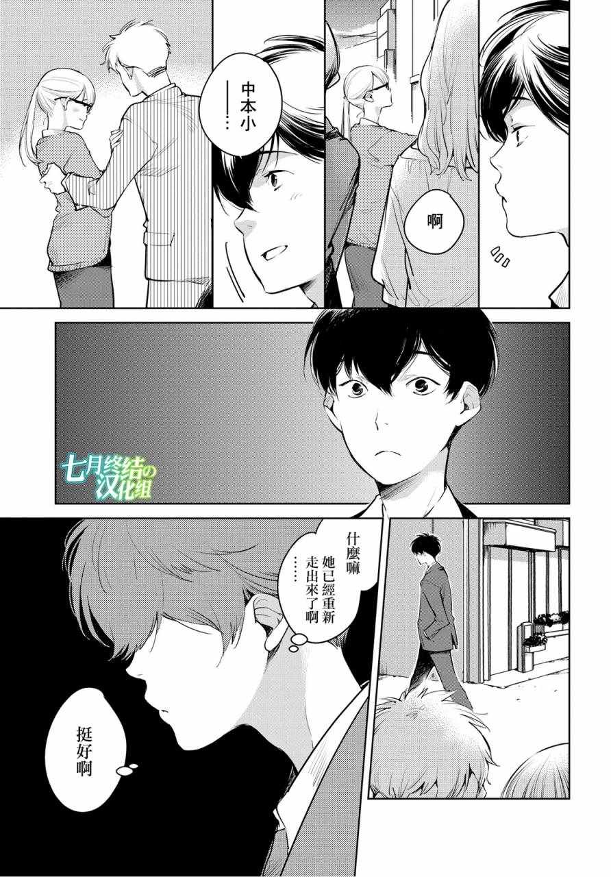 《相约巴士站》漫画 乌帽子街站