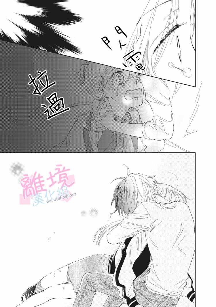 《我们的10年恋》漫画 005话