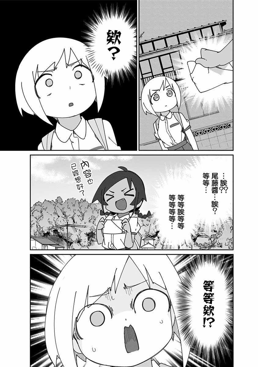 《武藤与佐藤》漫画 015集