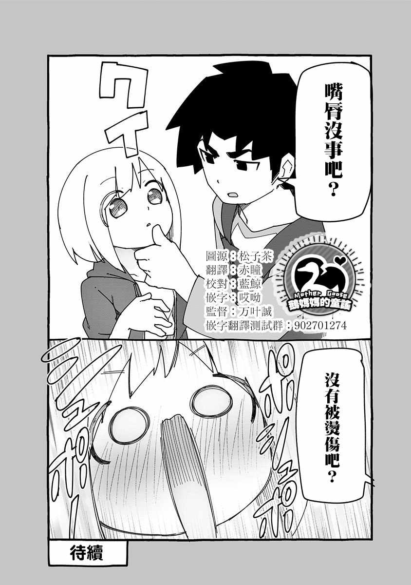 《武藤与佐藤》漫画 10v5集